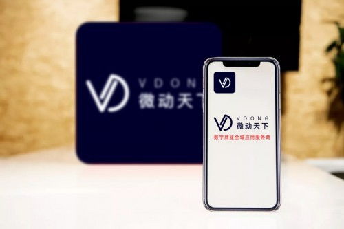 微動天下受邀出席巨量引擎服務市場啟動大會，助力技術推廣服務新生態(tài)