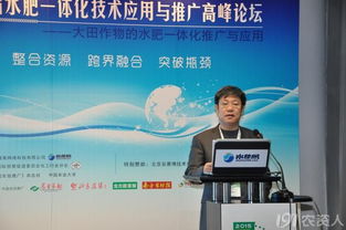 水肥一體化技術應用與推廣高峰論壇 賦能現代農業，引領節水增效新篇章