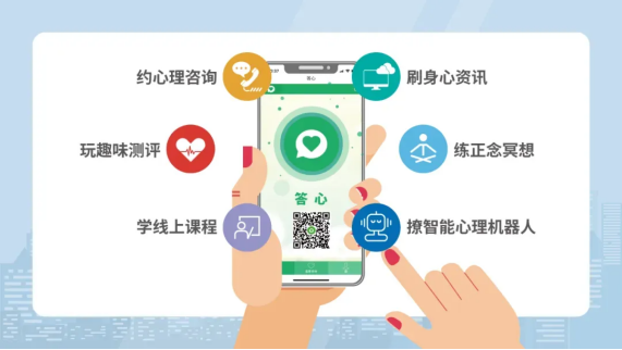 中智關(guān)愛通兩款明星數(shù)字產(chǎn)品閃耀服貿(mào)會(huì)，加速布局人力資源服務(wù)“智”生態(tài)健康咨詢服務(wù)