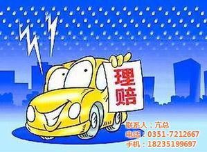 繁峙車險 車險信息專業(yè)咨詢 太原同城貸 認(rèn)證商家 優(yōu)惠價格