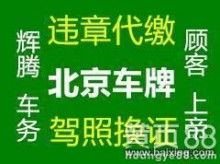 成華區幫車辦商務信息咨詢服務部