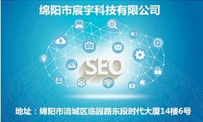 南充官方企業(yè)關(guān)鍵詞優(yōu)化服務(wù)至上