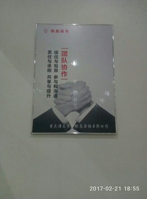 重慶溏鑫商務信息咨詢招聘信息_公司前景_規模_待遇怎么樣