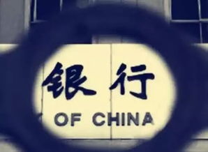 支付寶將被停用 四大央行聯合蘋果打壓支付寶 