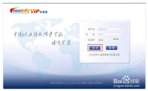 如何查詢中國化工產品的貿易信息