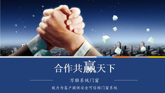 萬雅門窗加盟代理條件是什么